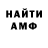 Амфетамин 98% Kirillick 2009