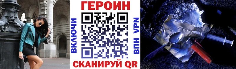 Купить закладки  Горно-Алтайск  Героин герыч 