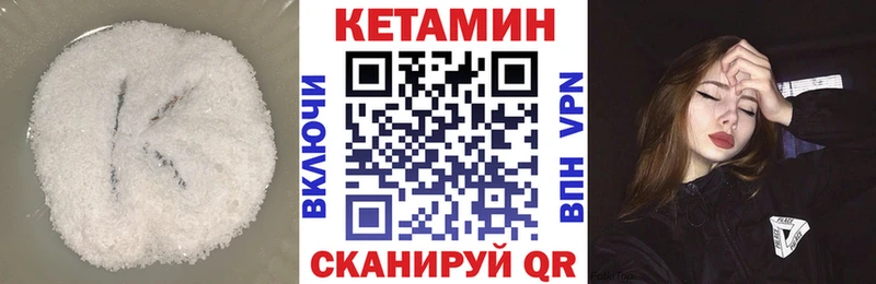 Купить где  Горно-Алтайск  КЕТАМИН VHQ 