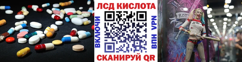 ЛСД экстази кислота  Купить  Горно-Алтайск 