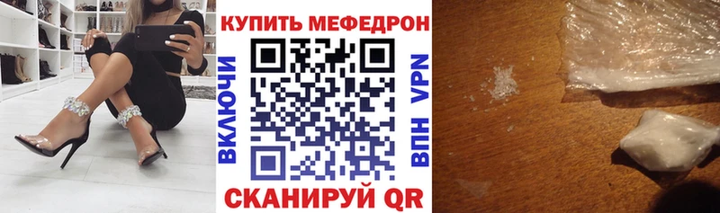 Купить закладки  Горно-Алтайск  МЕФ VHQ 