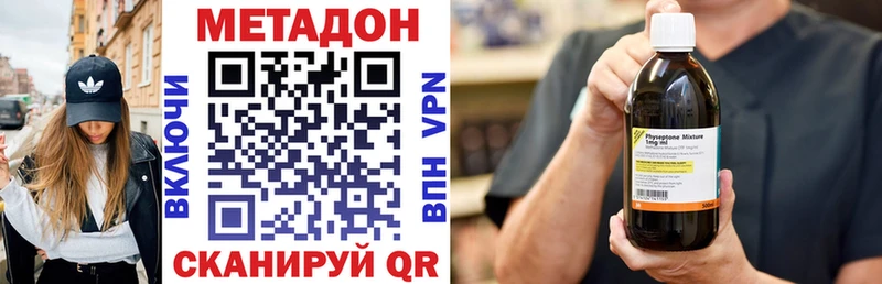 Купить  Горно-Алтайск  Метадон белоснежный 