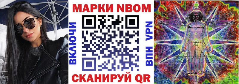 Купить  Горно-Алтайск  Марки 25I-NBOMe 1500мкг 